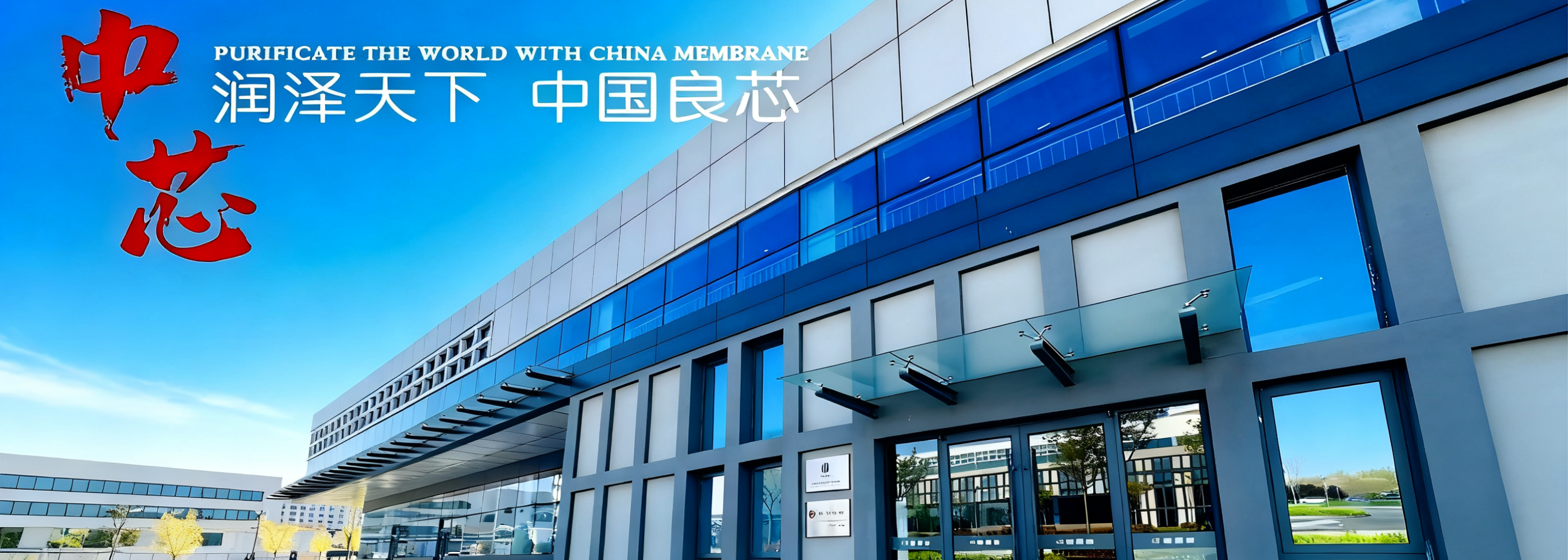 品質 MBR膜 工場